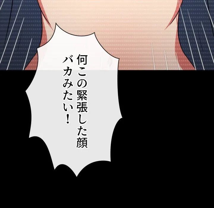 俺のワルな同級生 第205話 - 41