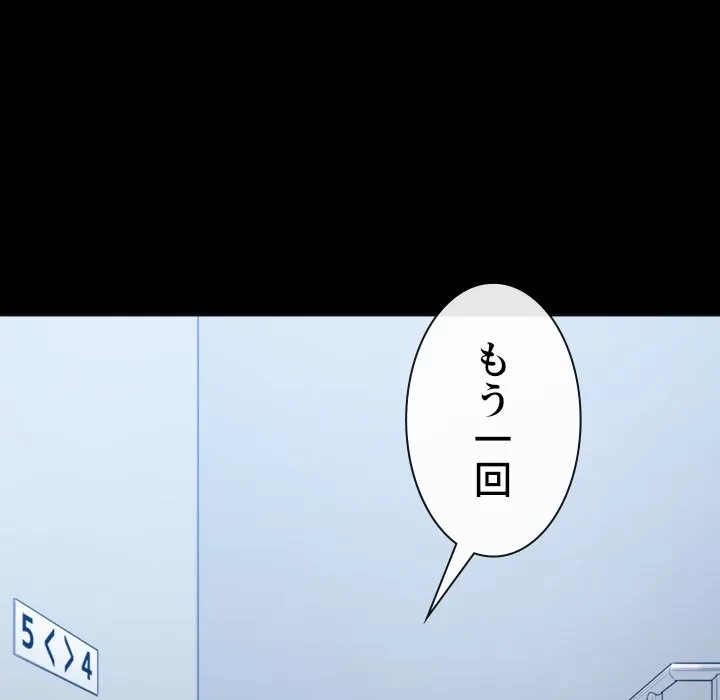 俺のワルな同級生 第205話 - 42