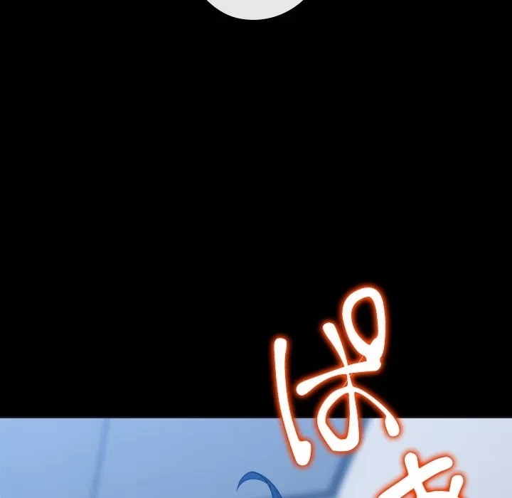 俺のワルな同級生 第205話 - 45