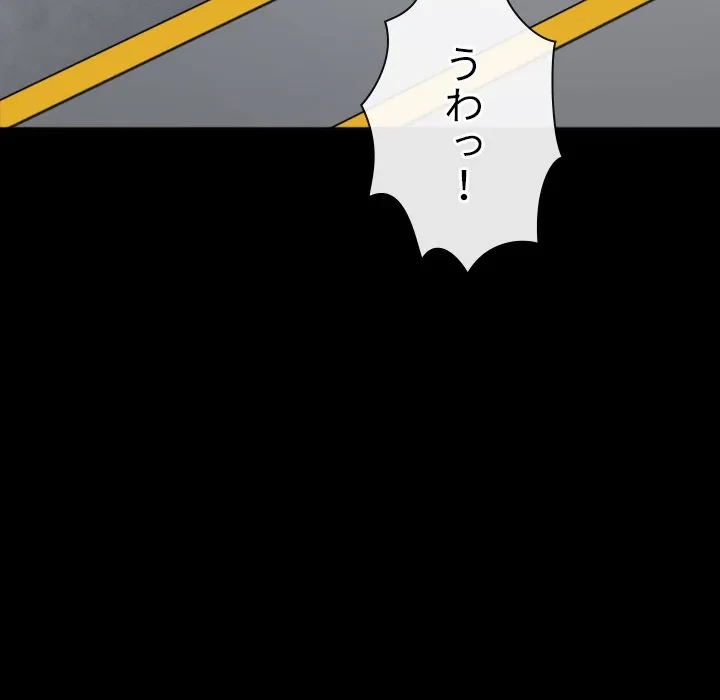 俺のワルな同級生 第205話 - 54