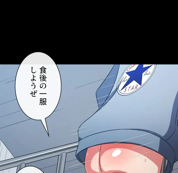 俺のワルな同級生 第205話 - 55