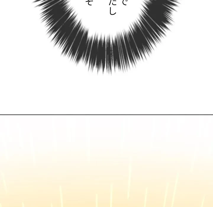 俺のワルな同級生 第205話 - 66