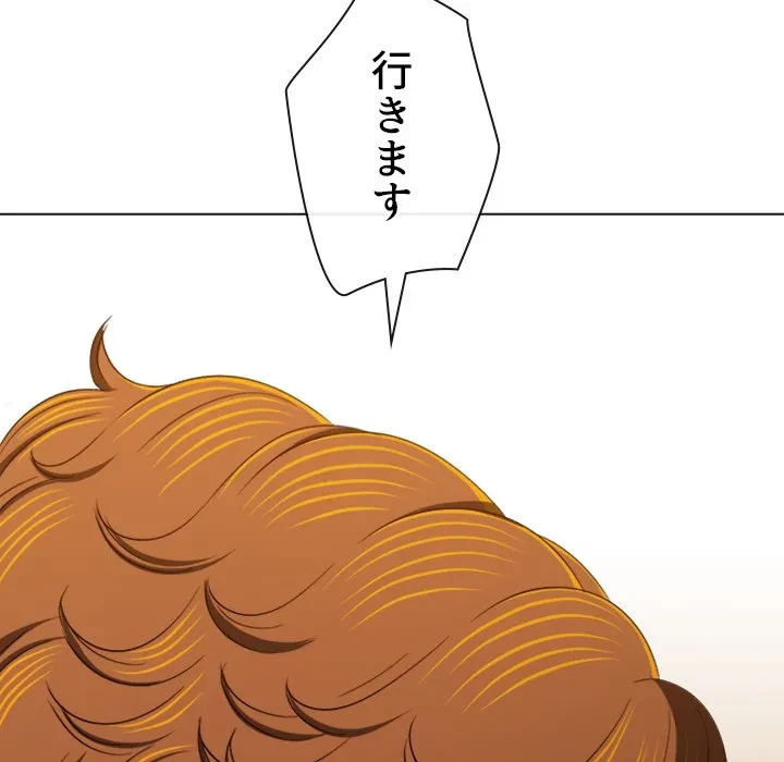 俺のワルな同級生 第205話 - 73