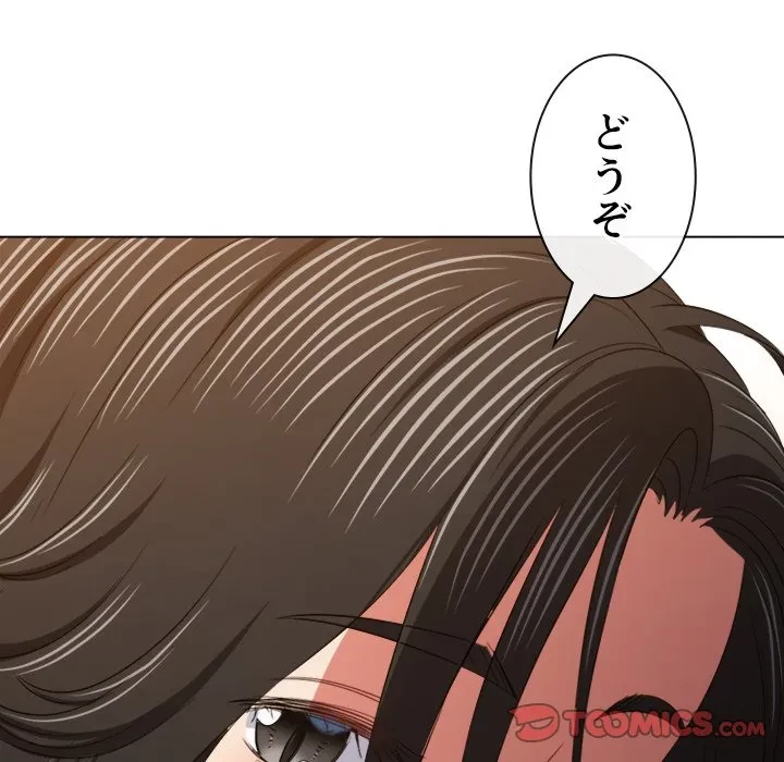 俺のワルな同級生 第205話 - 76