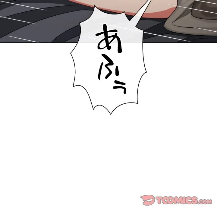 俺のワルな同級生 第205話 - 84