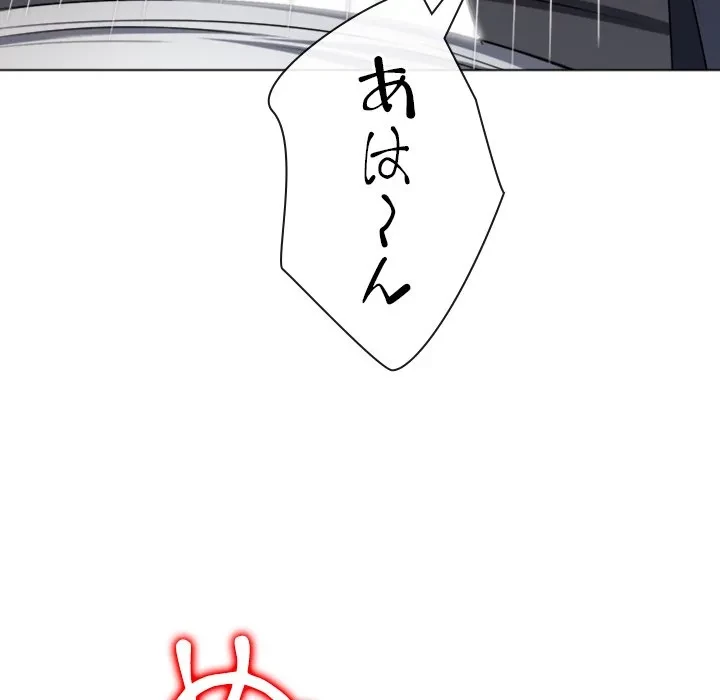 俺のワルな同級生 第205話 - 87