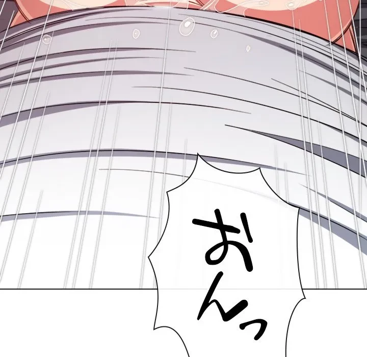 俺のワルな同級生 第205話 - 89