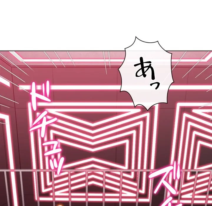 俺のワルな同級生 第205話 - 91