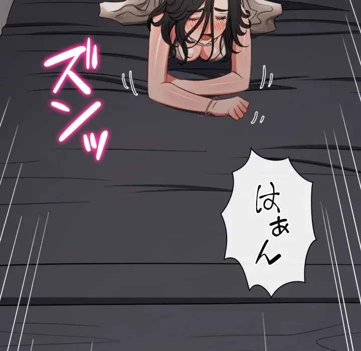 俺のワルな同級生 第205話 - 93