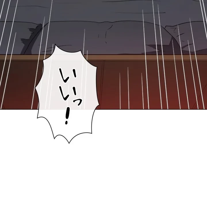 俺のワルな同級生 第205話 - 94