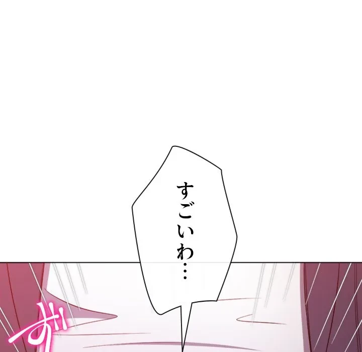 俺のワルな同級生 第205話 - 95