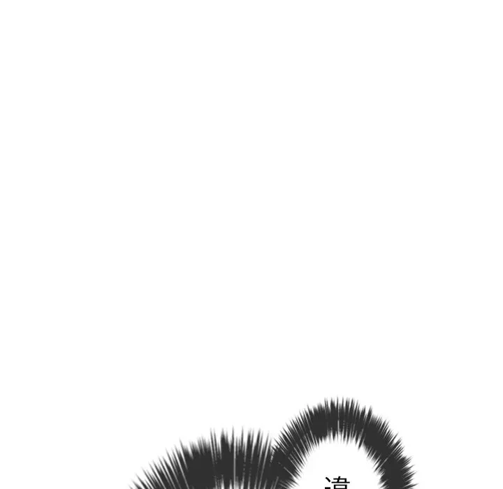 俺のワルな同級生 第205話 - 99