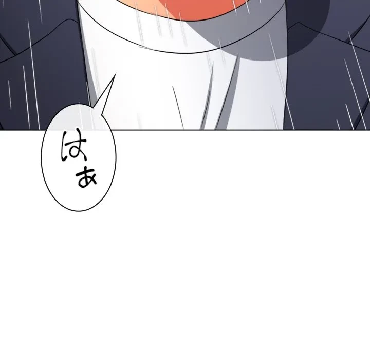 俺のワルな同級生 第205話 - 102