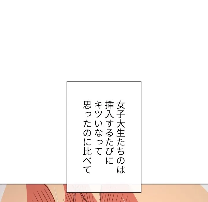 俺のワルな同級生 第205話 - 103