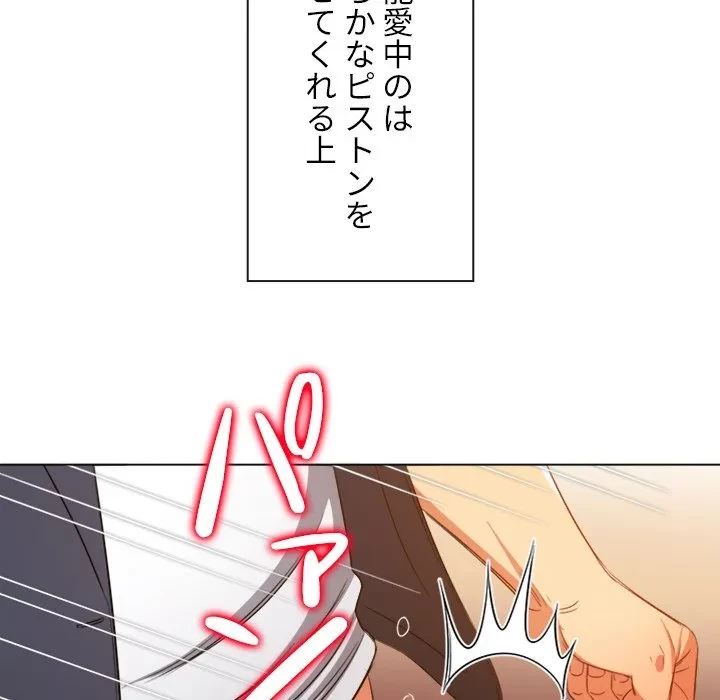 俺のワルな同級生 第205話 - 107