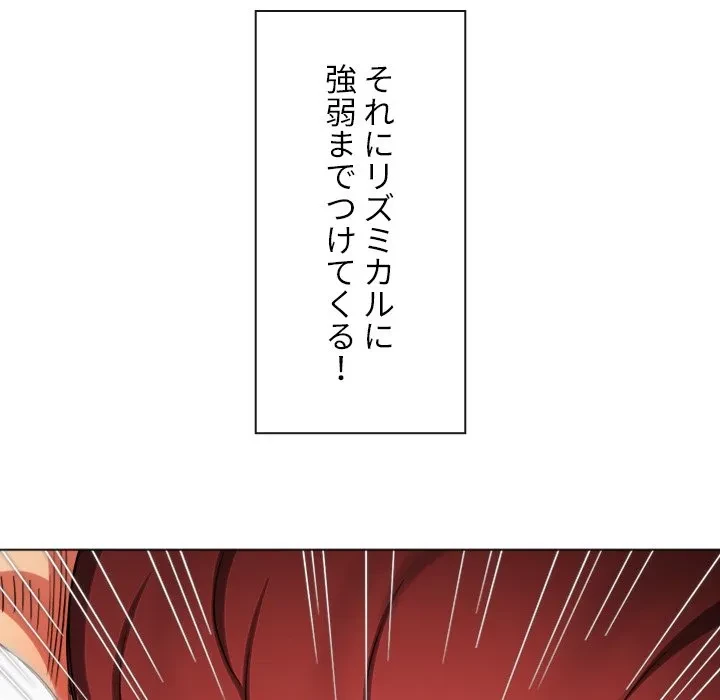 俺のワルな同級生 第205話 - 111