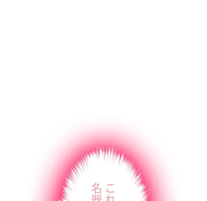 俺のワルな同級生 第205話 - 118