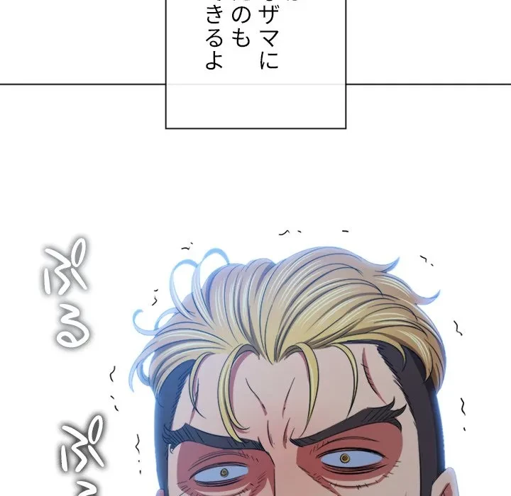 俺のワルな同級生 第205話 - 123