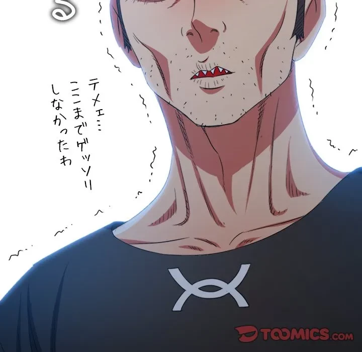 俺のワルな同級生 第205話 - 124