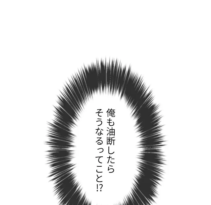 俺のワルな同級生 第205話 - 129