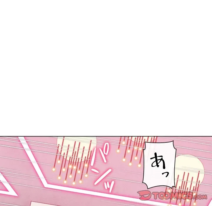 俺のワルな同級生 第205話 - 132