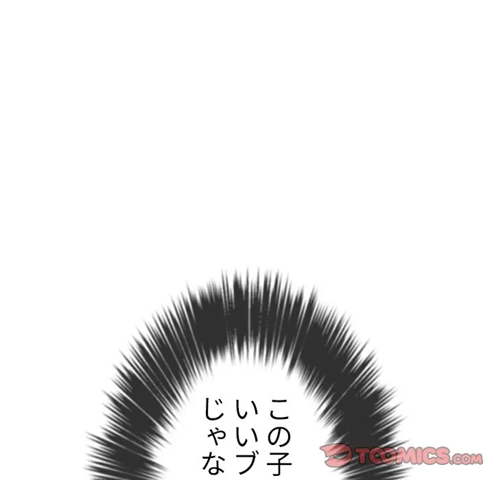 俺のワルな同級生 第205話 - 140