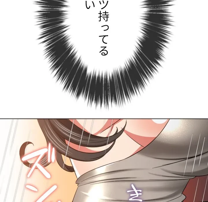 俺のワルな同級生 第205話 - 141