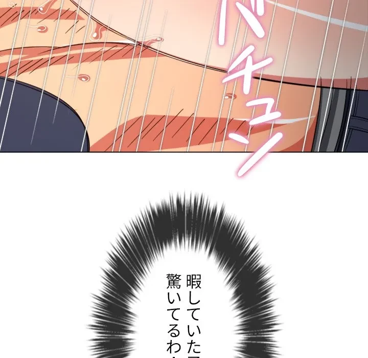 俺のワルな同級生 第205話 - 143