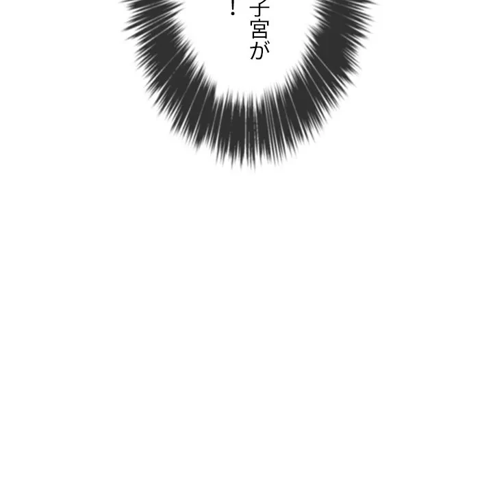 俺のワルな同級生 第205話 - 144