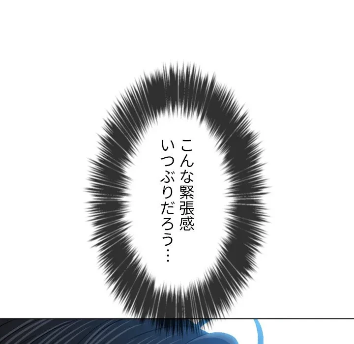 俺のワルな同級生 第205話 - 145