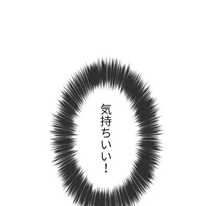 俺のワルな同級生 第205話 - 149