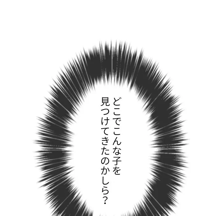 俺のワルな同級生 第205話 - 153