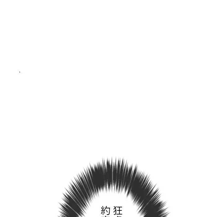 俺のワルな同級生 第205話 - 157