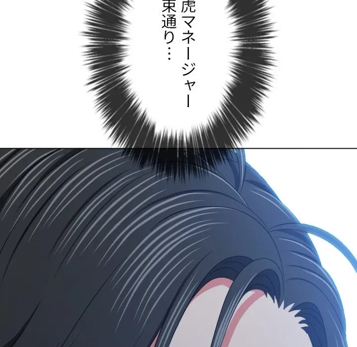 俺のワルな同級生 第205話 - 158