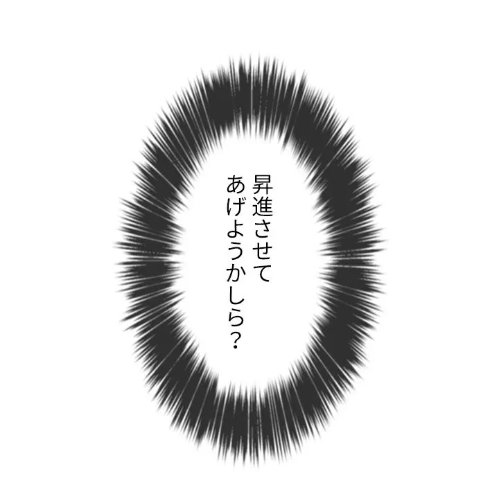 俺のワルな同級生 第205話 - 162