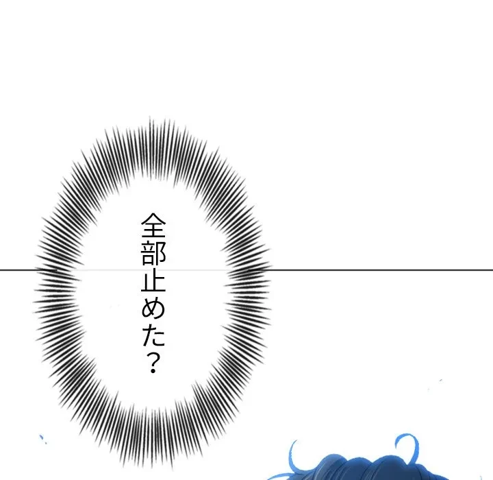 俺のワルな同級生 第205話 - 179