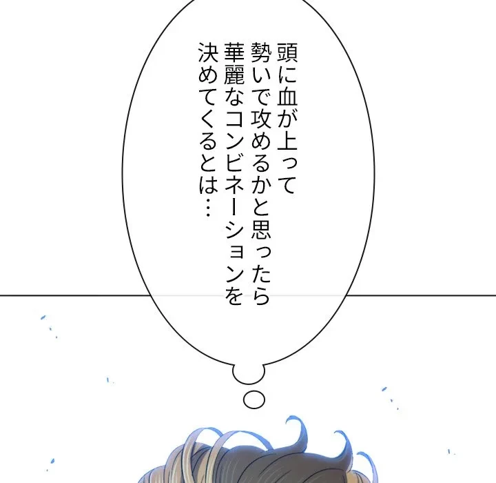俺のワルな同級生 第205話 - 182