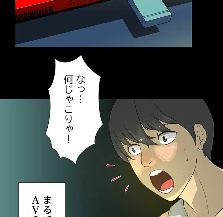 隣の芝生は青い 第2話 - 20