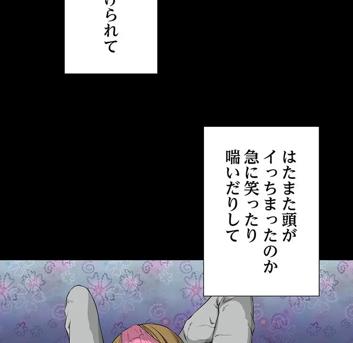隣の芝生は青い 第2話 - 25