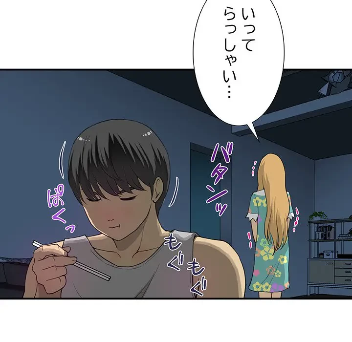 隣の芝生は青い 第2話 - 39