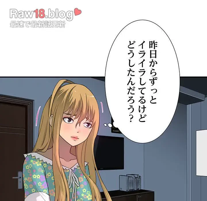 隣の芝生は青い 第2話 - 40