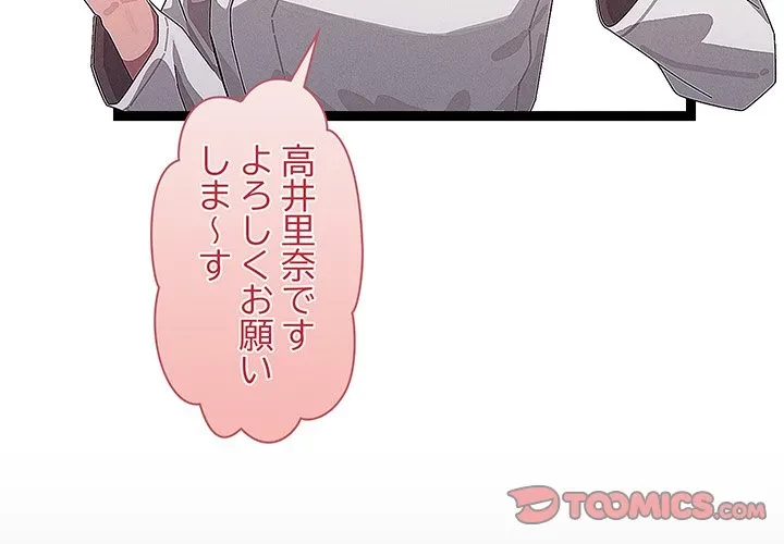 分身の術で毎日２倍に増えています 第29話 - 3