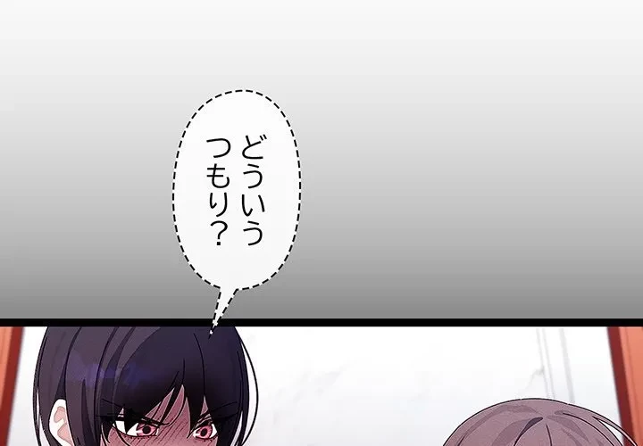 分身の術で毎日２倍に増えています 第29話 - 4