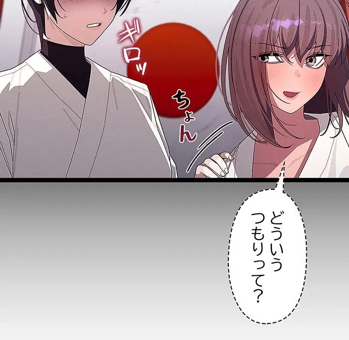 分身の術で毎日２倍に増えています 第29話 - 5