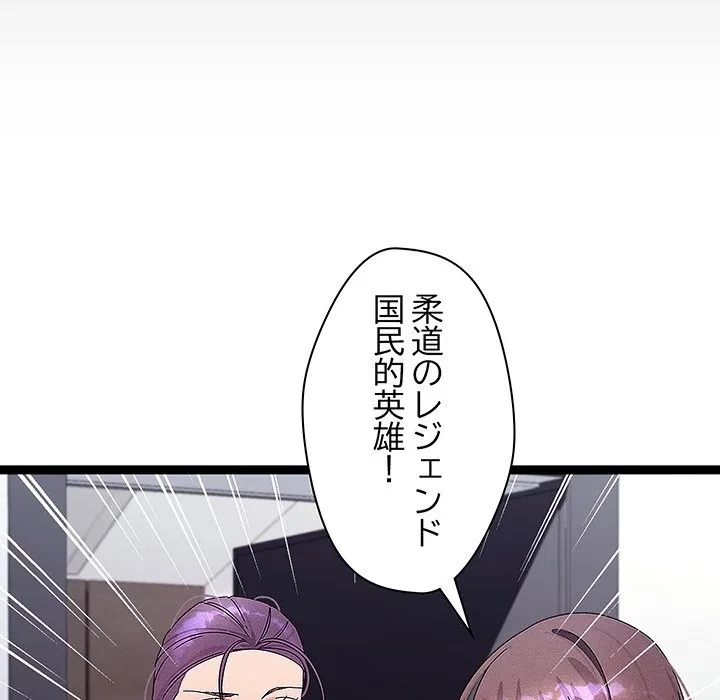 分身の術で毎日２倍に増えています 第29話 - 6