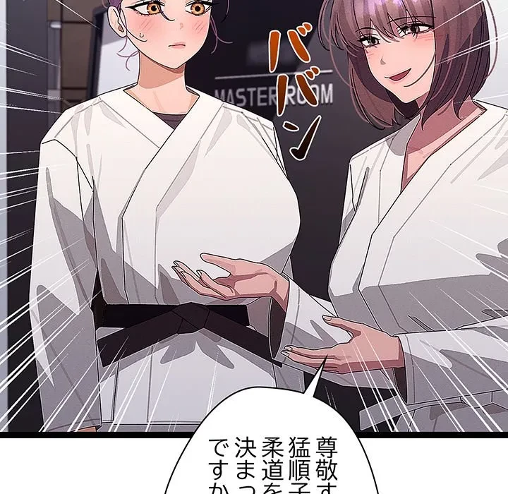 分身の術で毎日２倍に増えています 第29話 - 7