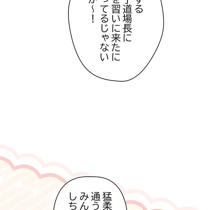 分身の術で毎日２倍に増えています 第29話 - 8