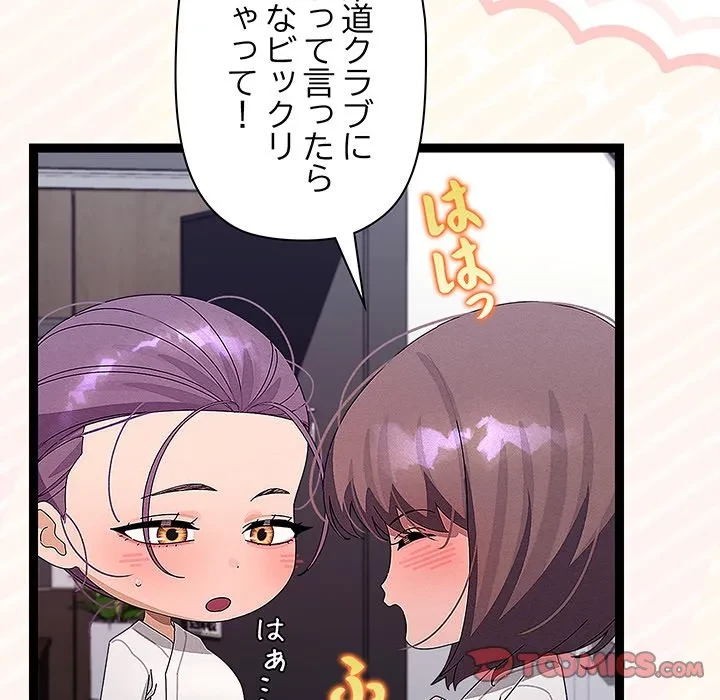 分身の術で毎日２倍に増えています 第29話 - 9