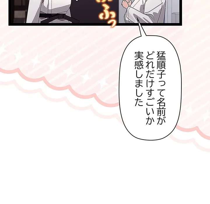 分身の術で毎日２倍に増えています 第29話 - 10