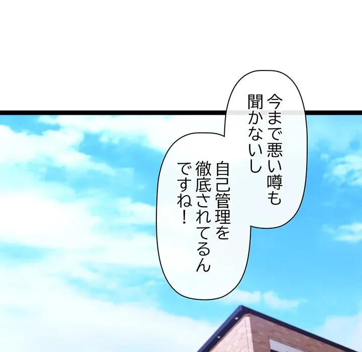 分身の術で毎日２倍に増えています 第29話 - 11